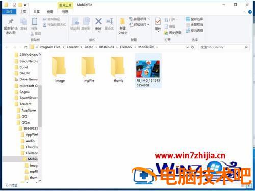 如何将手机图片导入电脑 如何将手机图片导入电脑里 应用技巧 第5张