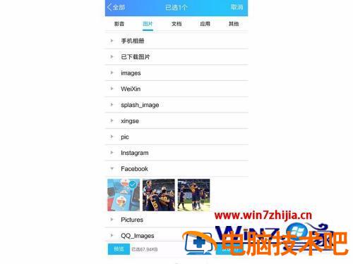 如何将手机图片导入电脑 如何将手机图片导入电脑里 应用技巧 第3张