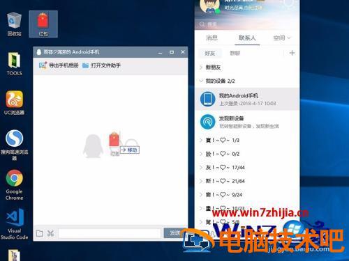 如何将手机图片导入电脑 如何将手机图片导入电脑里 应用技巧 第6张