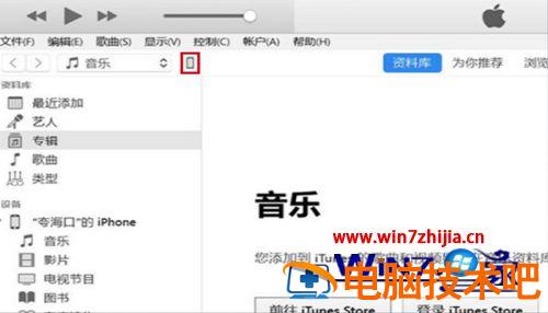 苹果链接电脑的方法 苹果电脑如何连接 应用技巧 第7张