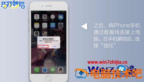 苹果链接电脑的方法 苹果电脑如何连接 应用技巧 第6张