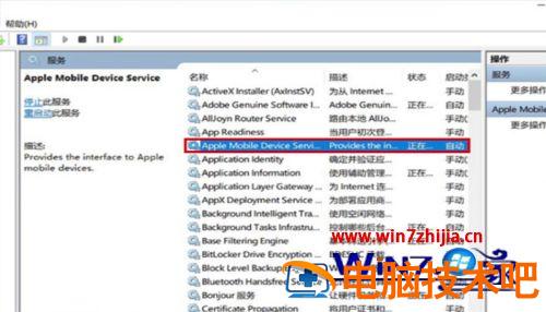 苹果链接电脑的方法 苹果电脑如何连接 应用技巧 第3张