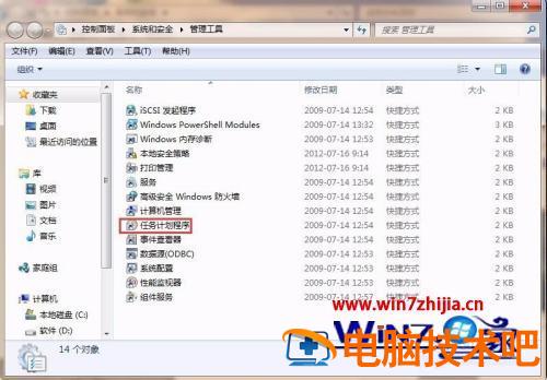 电脑可以定时关机吗 华为电脑可以定时关机吗 应用技巧 第4张