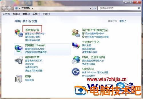 电脑可以定时关机吗 华为电脑可以定时关机吗 应用技巧 第2张