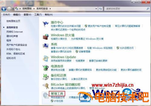 电脑可以定时关机吗 华为电脑可以定时关机吗 应用技巧 第3张