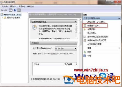 电脑可以定时关机吗 华为电脑可以定时关机吗 应用技巧 第5张