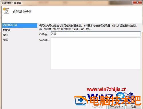 电脑可以定时关机吗 华为电脑可以定时关机吗 应用技巧 第6张