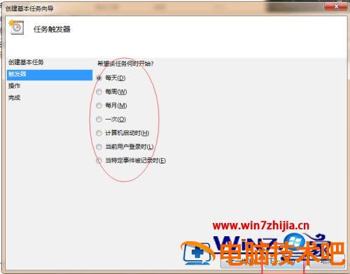 电脑可以定时关机吗 华为电脑可以定时关机吗 应用技巧 第7张