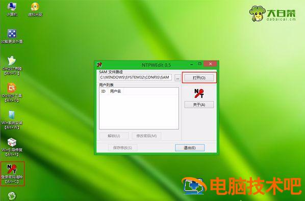 win7开机怎么读取u盘 开机怎么读取U盘 系统教程 第4张
