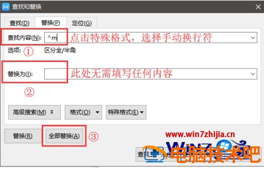 wps怎么删除多余页面 wps删除多余页面怎么删 应用技巧 第4张