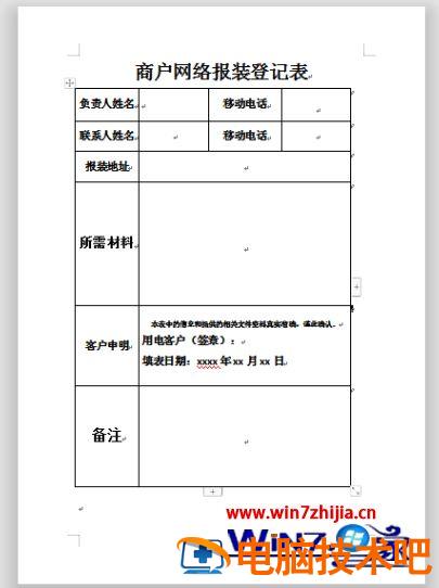 wps怎么删除多余页面 wps删除多余页面怎么删 应用技巧 第2张