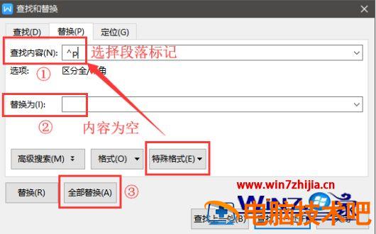 wps怎么删除多余页面 wps删除多余页面怎么删 应用技巧 第6张