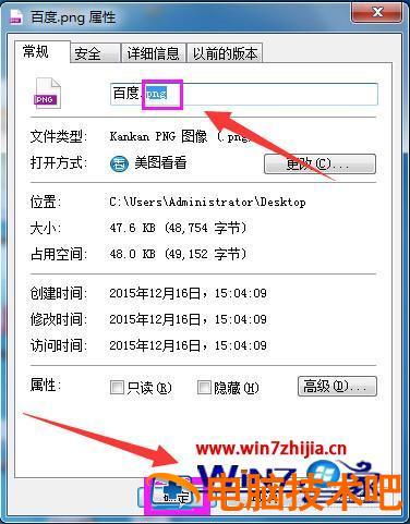 电脑上图片改为jpg格式方法 电脑图片如何改为jpg格式 应用技巧 第7张