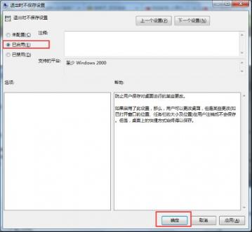 win7系统关机后自动清除痕迹的设置方法 win7使用痕迹清除 电脑技术 第2张
