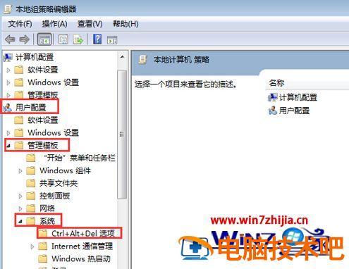 怎么更改任务管理器快捷键 怎么调任务管理器快捷键 应用技巧 第2张