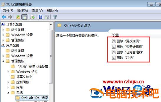 怎么更改任务管理器快捷键 怎么调任务管理器快捷键 应用技巧 第3张
