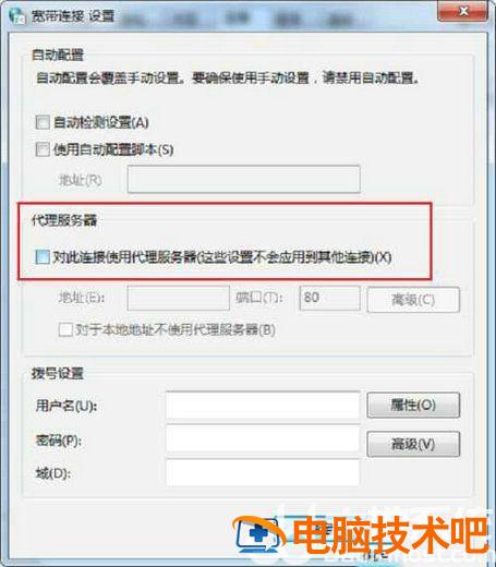 远程计算机或设备将不接受连接win10解决办法 win10远程计算机设备或设备将不接受连接 系统教程 第2张