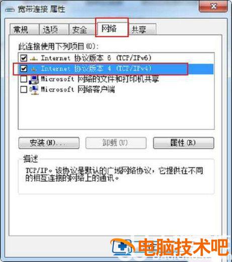 远程计算机或设备将不接受连接win10解决办法 win10远程计算机设备或设备将不接受连接 系统教程 第5张