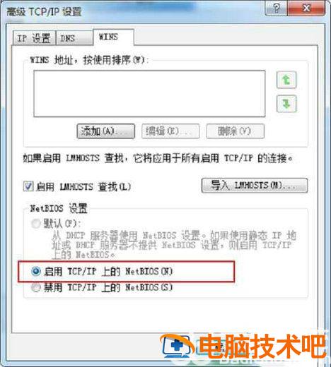 远程计算机或设备将不接受连接win10解决办法 win10远程计算机设备或设备将不接受连接 系统教程 第7张