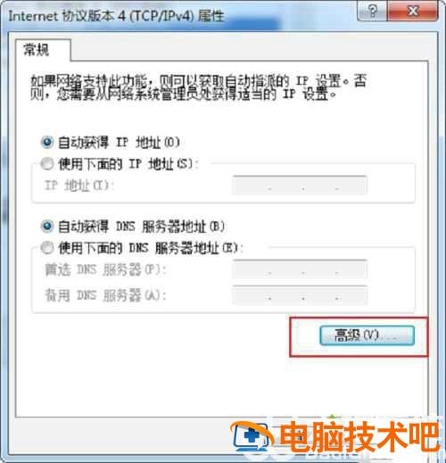 远程计算机或设备将不接受连接win10解决办法 win10远程计算机设备或设备将不接受连接 系统教程 第6张