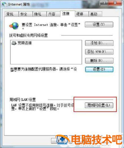 远程计算机或设备将不接受连接win10解决办法 win10远程计算机设备或设备将不接受连接 系统教程 第3张