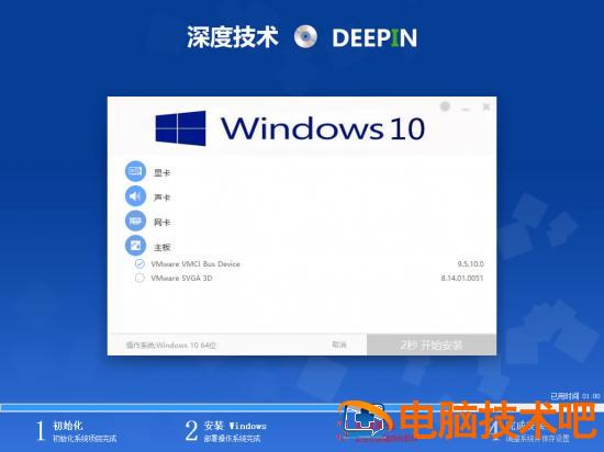 深度技术ghost  win10安装教程 详解win10 ghost系统硬盘安装教程 电脑技术 第3张