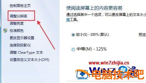 怎么查看电脑屏幕尺寸 怎么查看电脑屏幕尺寸多大 应用技巧 第4张