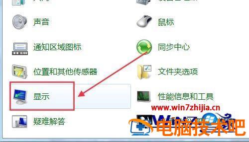 怎么查看电脑屏幕尺寸 怎么查看电脑屏幕尺寸多大 应用技巧 第3张