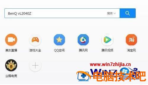 怎么查看电脑屏幕尺寸 怎么查看电脑屏幕尺寸多大 应用技巧 第6张