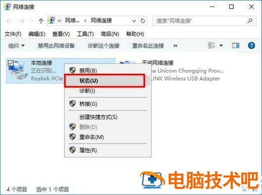 win10电脑MAC地址怎么查 win10系统的mac地址怎么查 系统教程 第6张