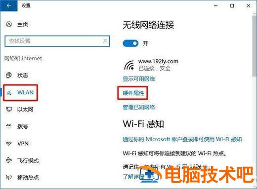win10电脑MAC地址怎么查 win10系统的mac地址怎么查 系统教程 第3张