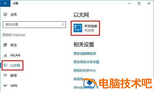 win10电脑MAC地址怎么查 win10系统的mac地址怎么查 系统教程 第2张