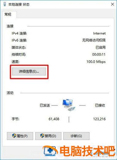 win10电脑MAC地址怎么查 win10系统的mac地址怎么查 系统教程 第7张