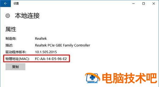 win10电脑MAC地址怎么查 win10系统的mac地址怎么查 系统教程 第4张