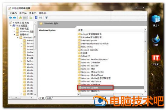 win7系统关闭自动更新提示的小技巧 电脑技术 第2张