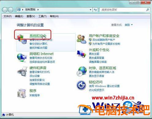 win7关闭自动更新 自动更新怎么关闭win7 应用技巧 第2张