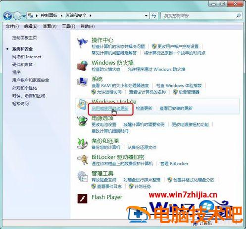 win7关闭自动更新 自动更新怎么关闭win7 应用技巧 第3张