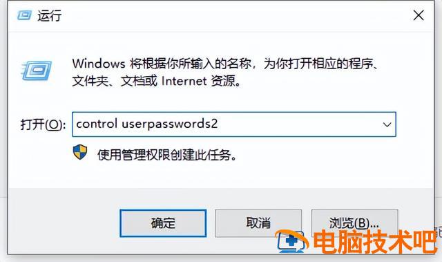 win7删除密码 win7删除密码文件 系统教程 第3张