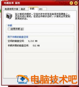 大地系统无需使用工具 电脑技术 第3张