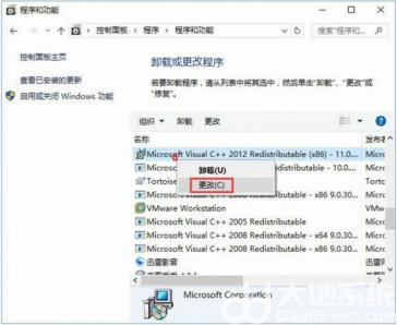 win10msvcp140.dll丢失怎么解决 win10msvcp120.dll丢失的解决方法 系统教程 第3张