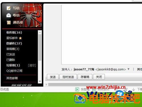 怎么用qq发邮件 怎么用qq发邮件给对方 应用技巧 第7张