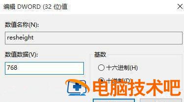 win10有黑边无法全屏怎么办 win10桌面不全屏有黑边整体左偏 系统教程 第3张