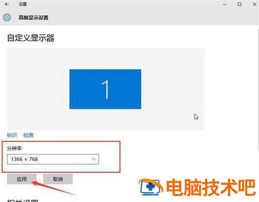 win10有黑边无法全屏怎么办 win10桌面不全屏有黑边整体左偏 系统教程 第5张