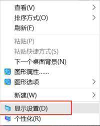 win10有黑边无法全屏怎么办 win10桌面不全屏有黑边整体左偏 系统教程 第4张