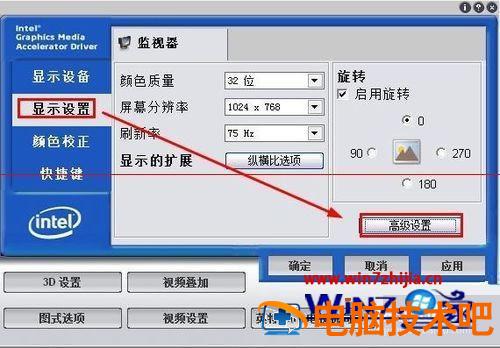 怎么调整台式电脑屏幕亮度 怎么调整台式电脑屏幕亮度时间 应用技巧 第5张
