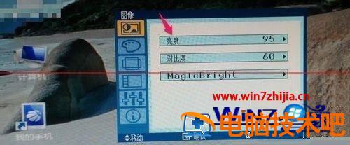 怎么调整台式电脑屏幕亮度 怎么调整台式电脑屏幕亮度时间 应用技巧 第2张