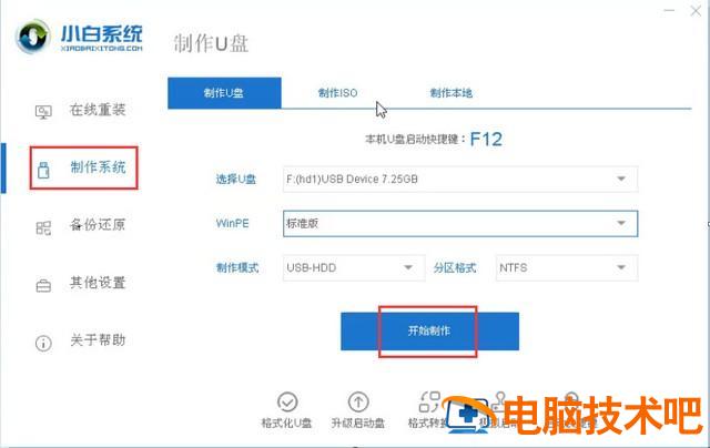 u精灵装win10还原失败 win10系统还原精灵 系统教程 第2张