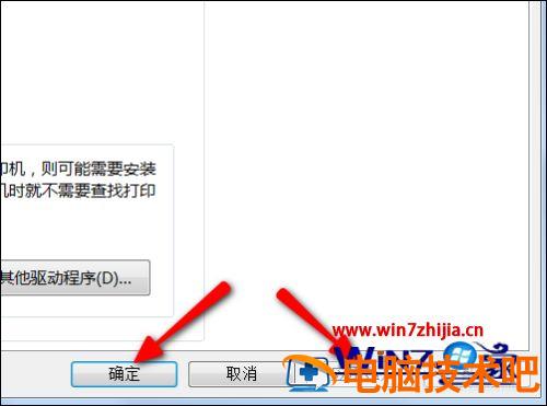 怎么共享打印机到另一台电脑上 惠普怎么共享打印机到另一台电脑上 应用技巧 第7张
