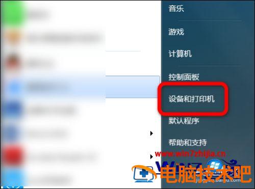 怎么共享打印机到另一台电脑上 惠普怎么共享打印机到另一台电脑上 应用技巧 第2张