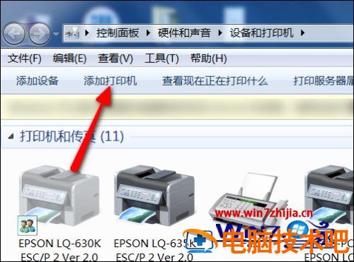 怎么共享打印机到另一台电脑上 惠普怎么共享打印机到另一台电脑上 应用技巧 第8张